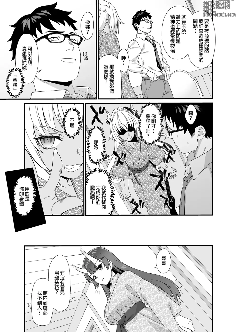 Page 214 of doujinshi 援助1-13