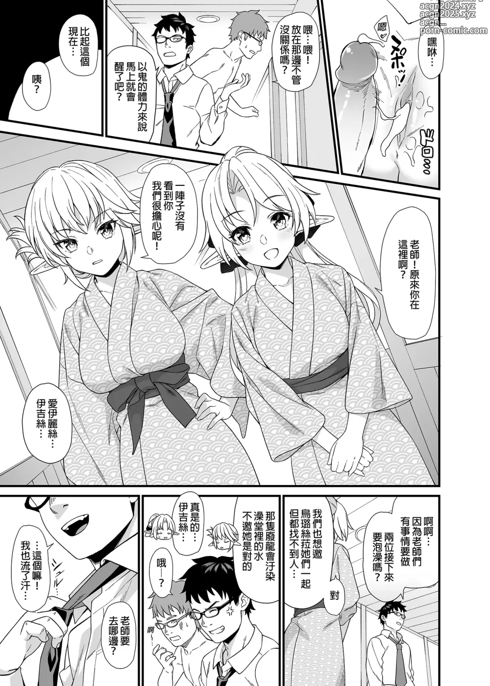 Page 222 of doujinshi 援助1-13