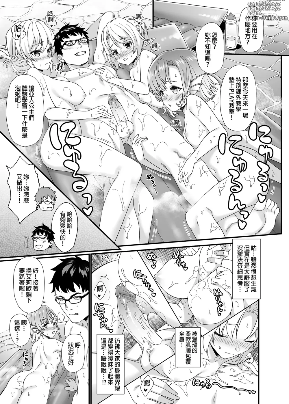 Page 226 of doujinshi 援助1-13