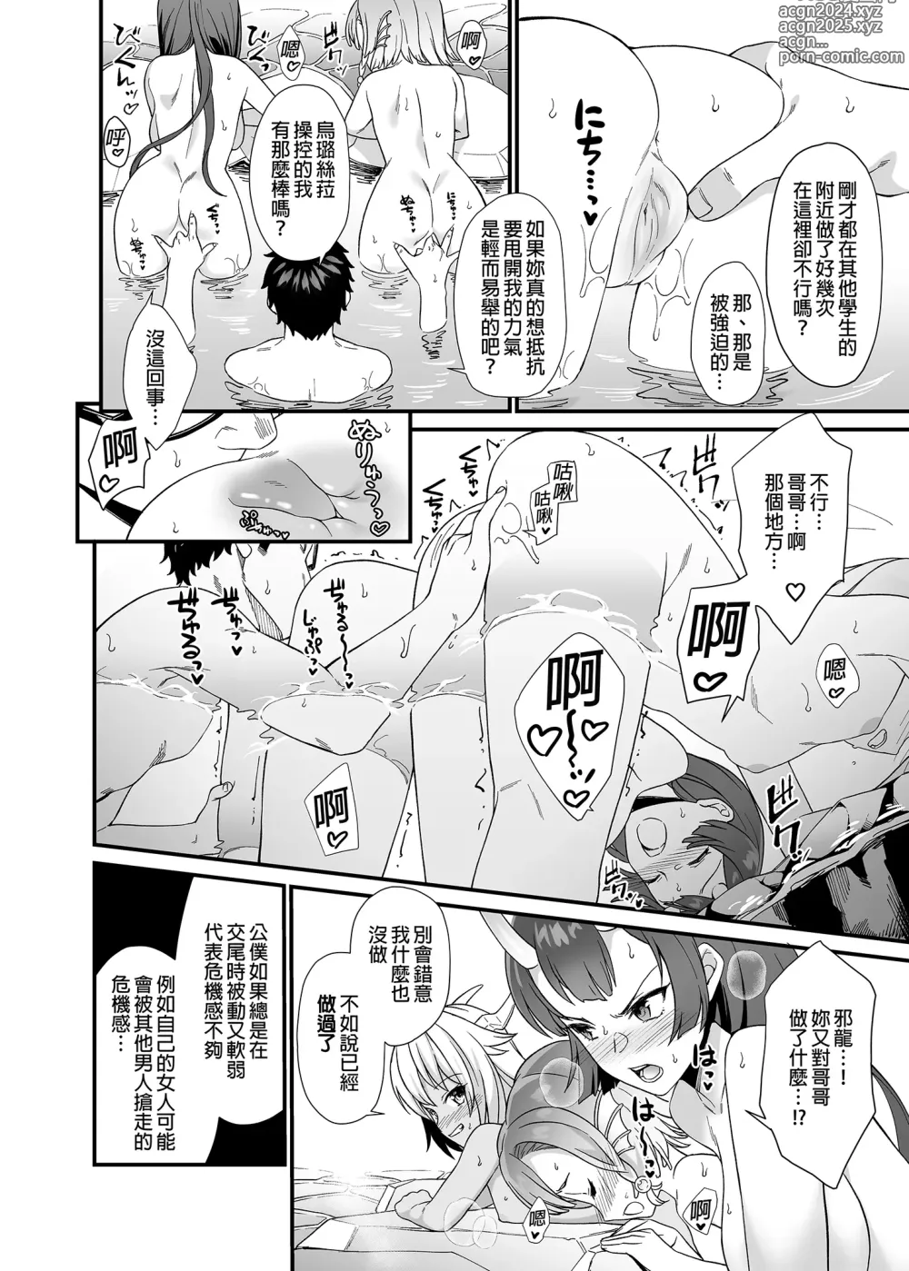 Page 235 of doujinshi 援助1-13