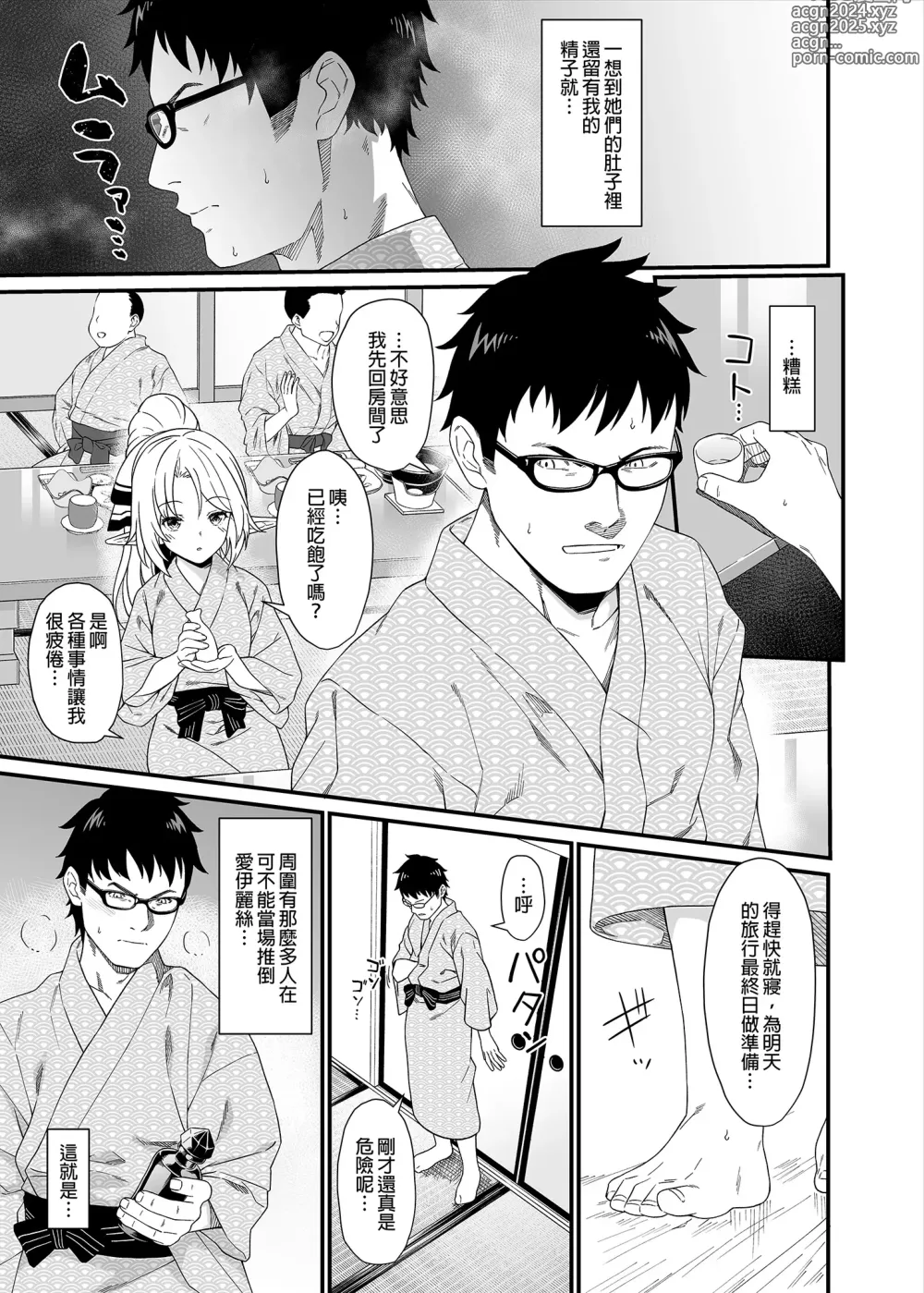 Page 246 of doujinshi 援助1-13