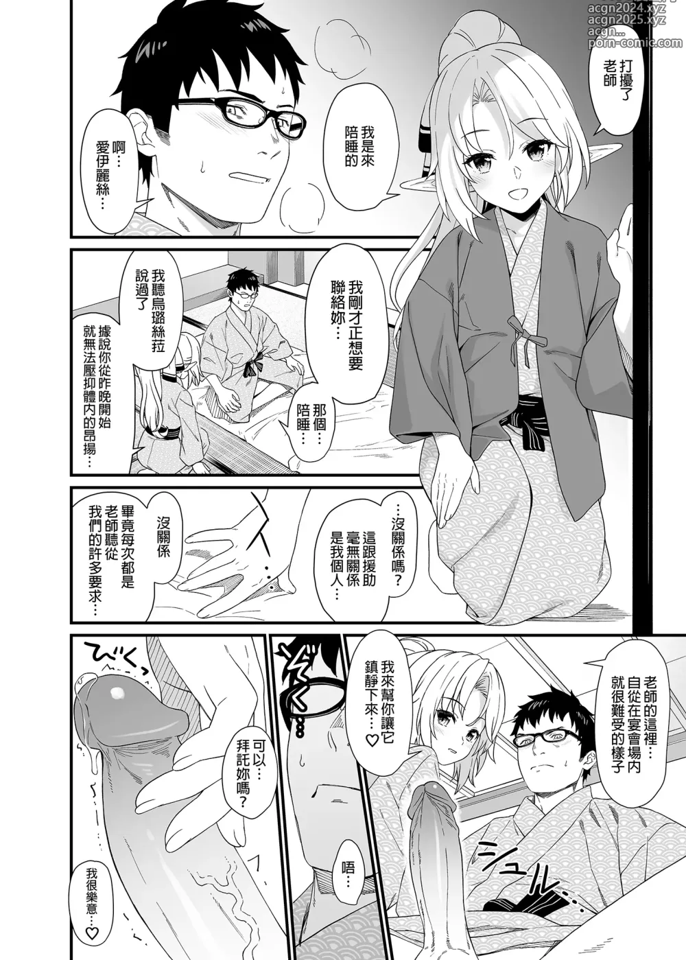 Page 249 of doujinshi 援助1-13