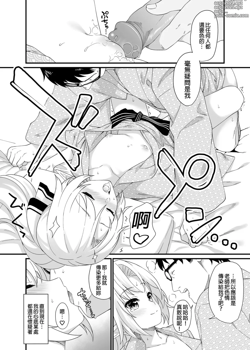 Page 255 of doujinshi 援助1-13