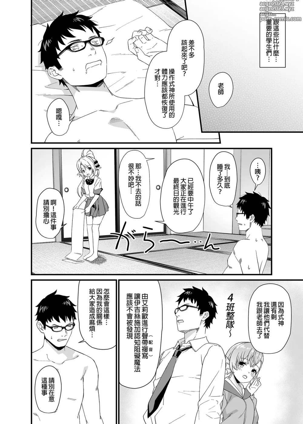 Page 275 of doujinshi 援助1-13