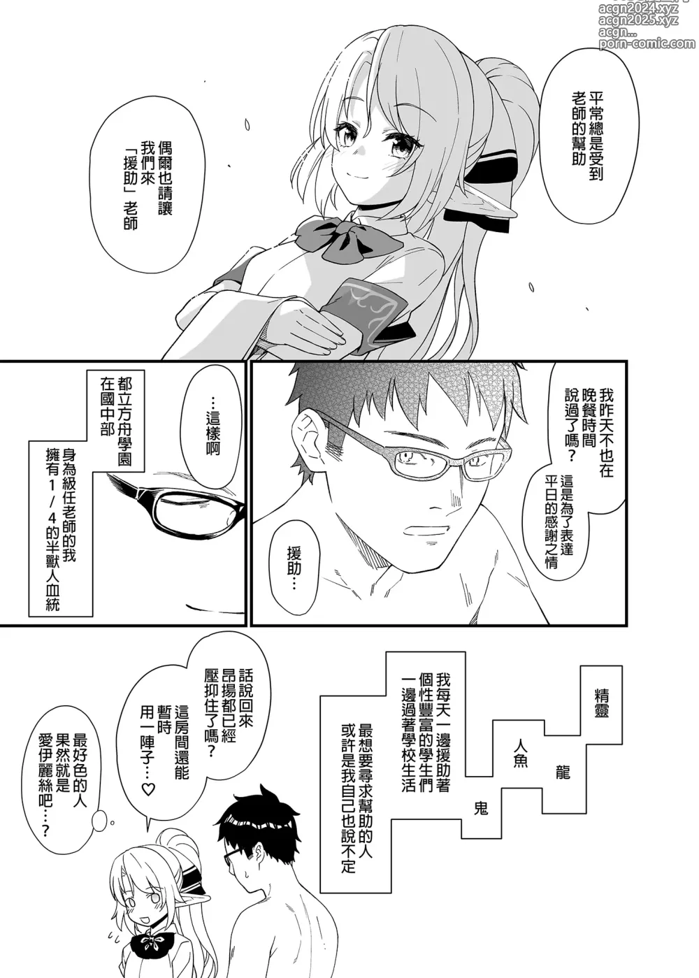 Page 276 of doujinshi 援助1-13