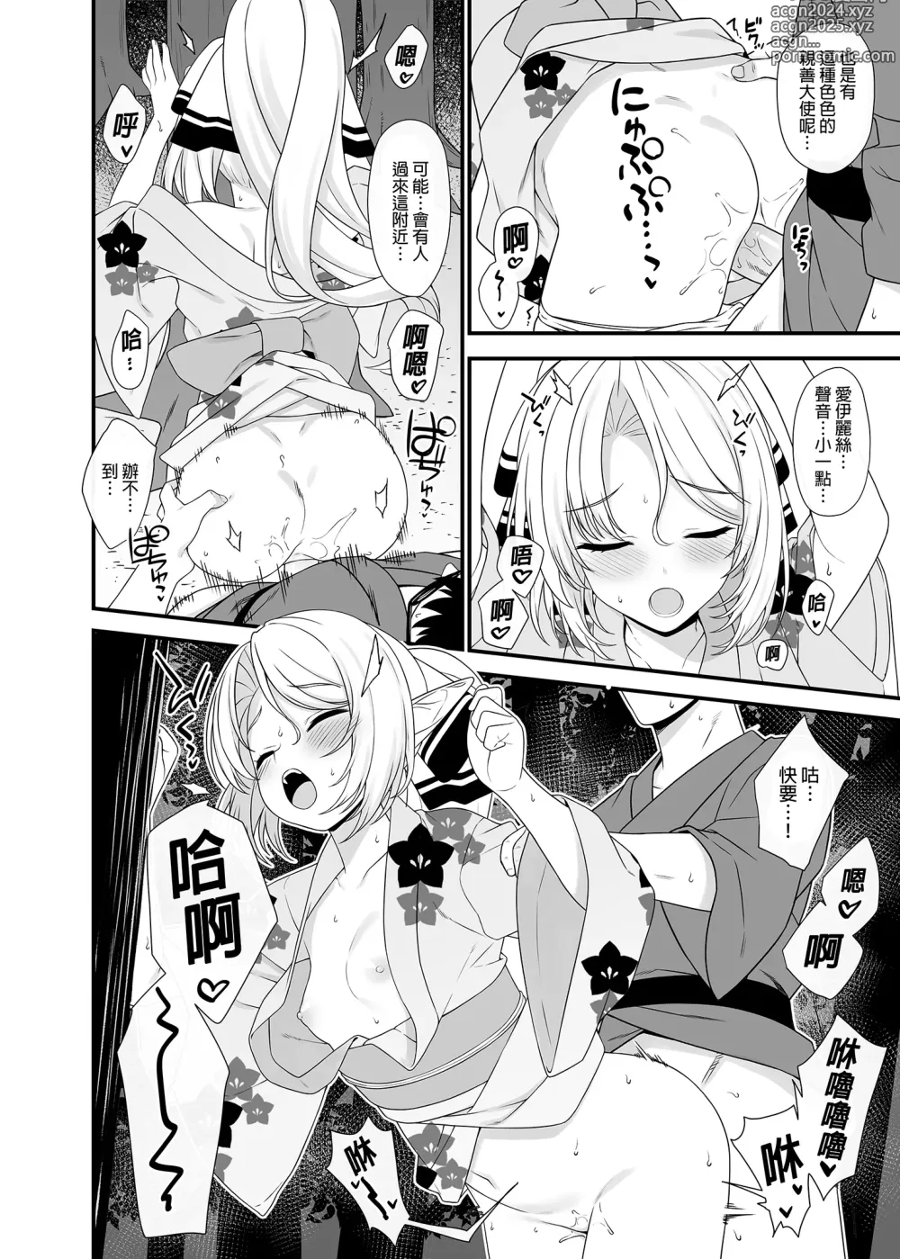 Page 279 of doujinshi 援助1-13