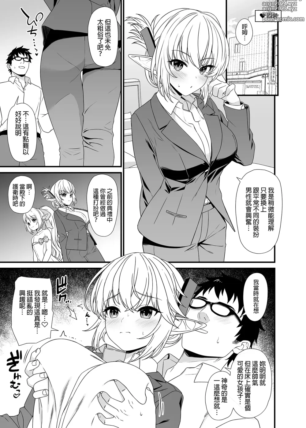 Page 280 of doujinshi 援助1-13