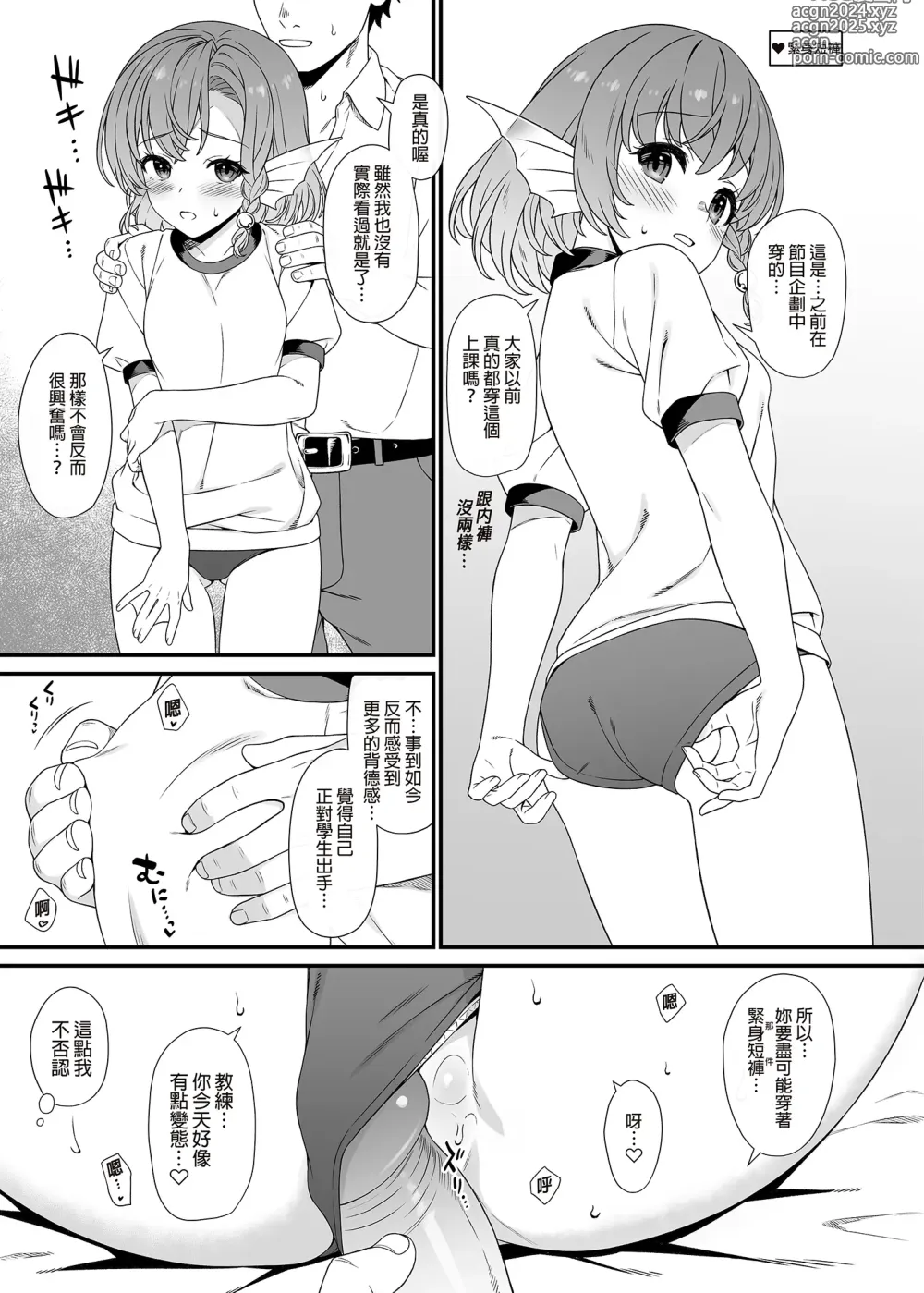 Page 284 of doujinshi 援助1-13