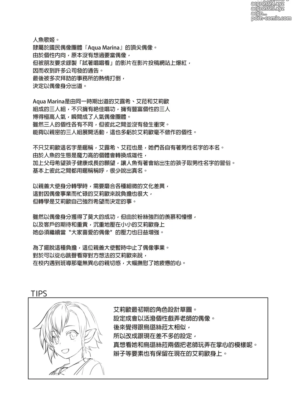 Page 294 of doujinshi 援助1-13