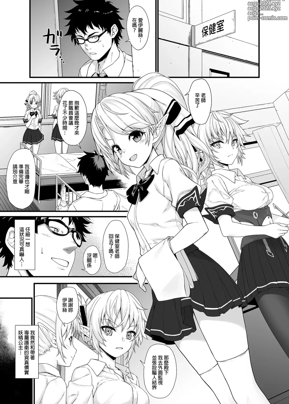 Page 31 of doujinshi 援助1-13