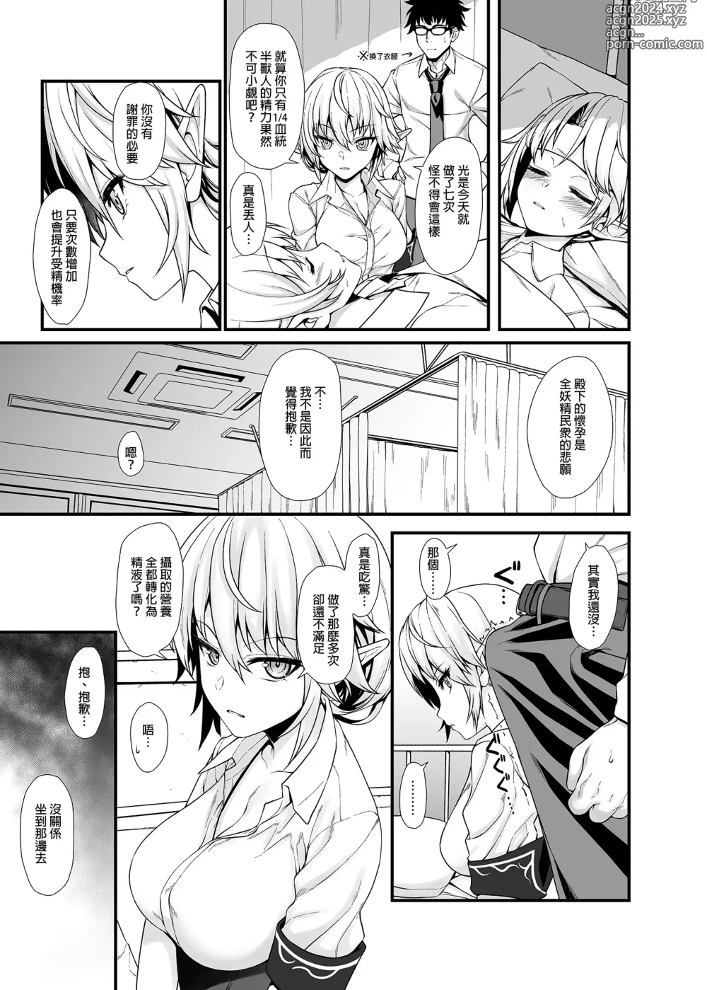 Page 35 of doujinshi 援助1-13