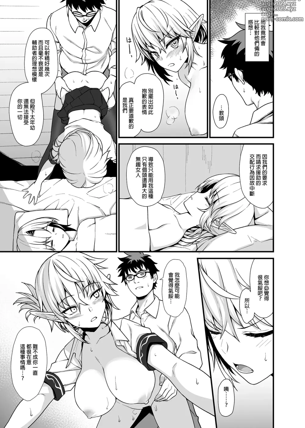 Page 41 of doujinshi 援助1-13