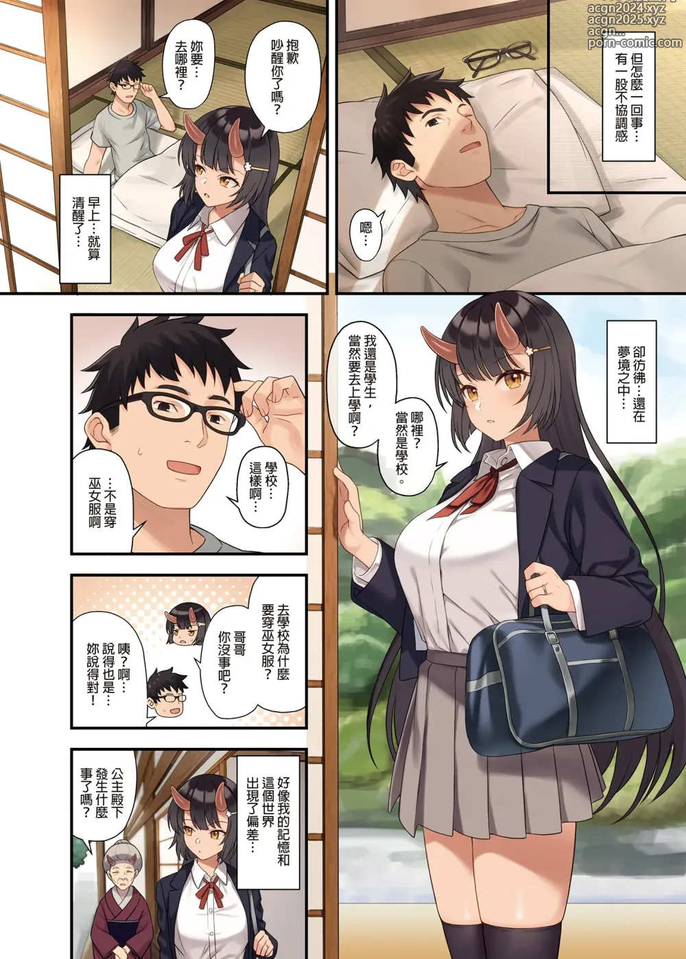 Page 413 of doujinshi 援助1-13