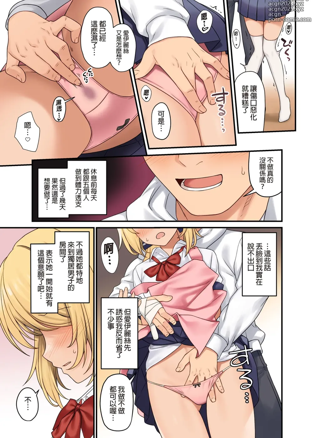 Page 443 of doujinshi 援助1-13