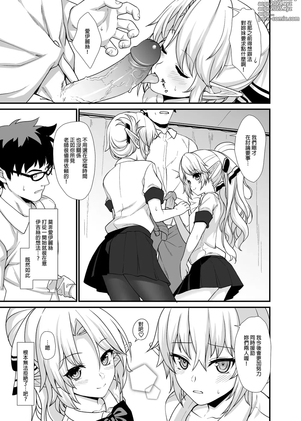 Page 47 of doujinshi 援助1-13