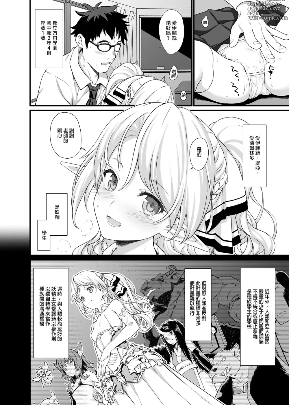 Page 6 of doujinshi 援助1-13