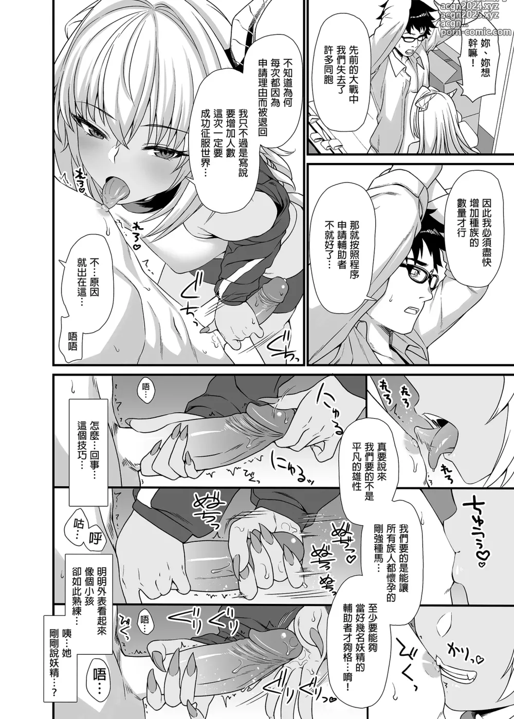 Page 58 of doujinshi 援助1-13