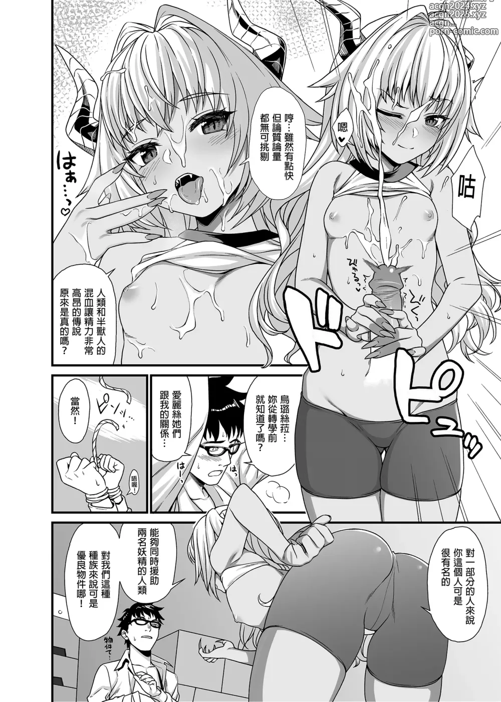 Page 60 of doujinshi 援助1-13