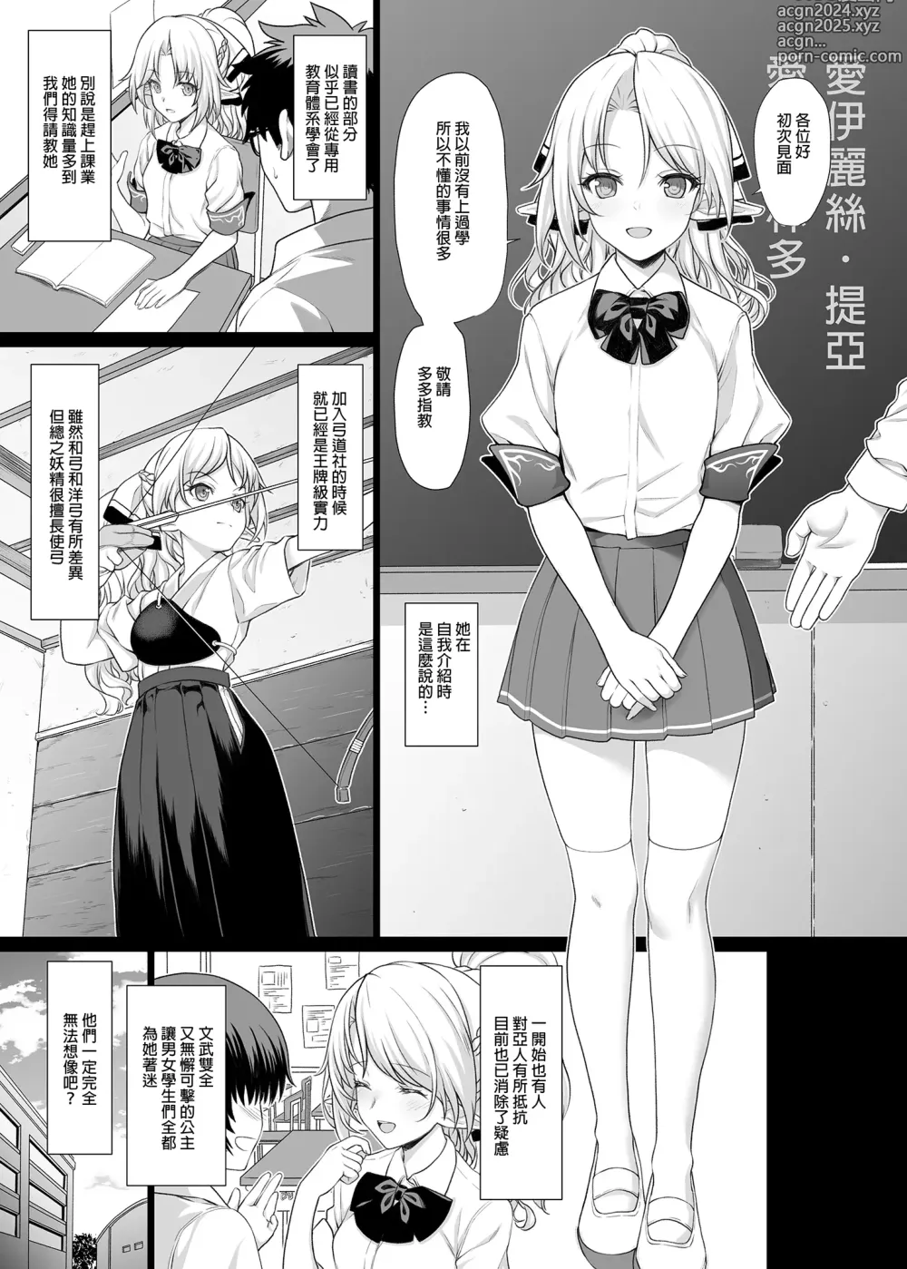 Page 7 of doujinshi 援助1-13