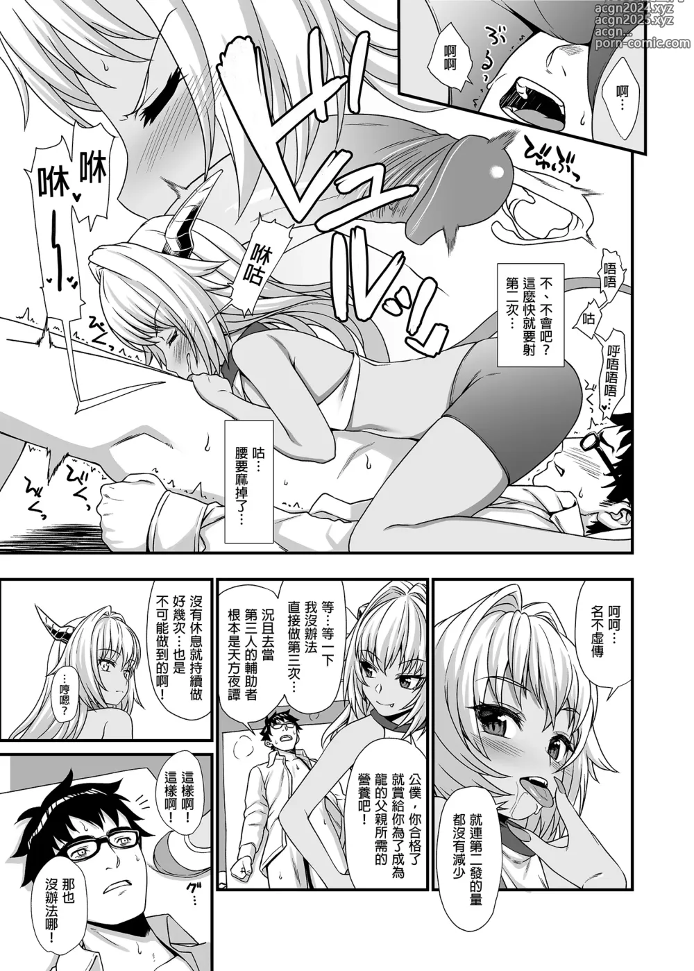 Page 63 of doujinshi 援助1-13