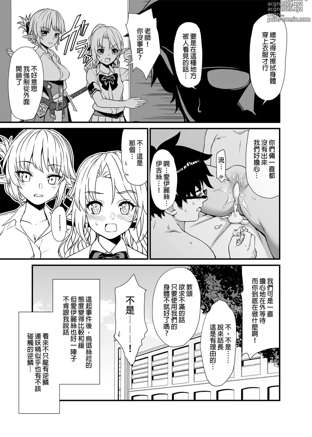 Page 77 of doujinshi 援助1-13