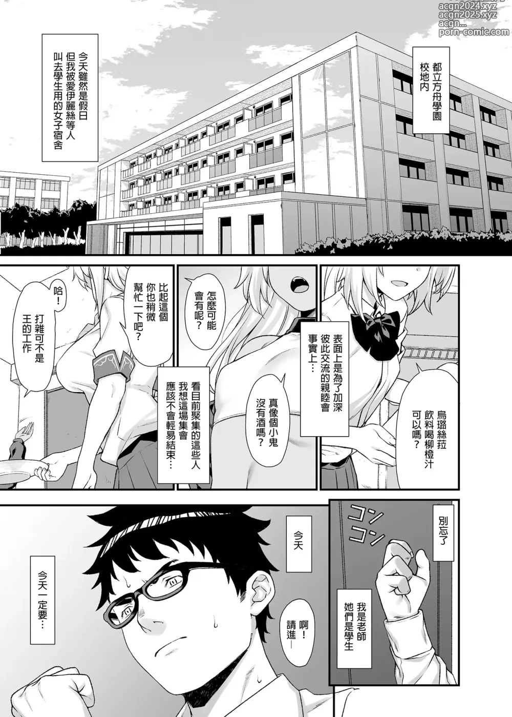 Page 79 of doujinshi 援助1-13