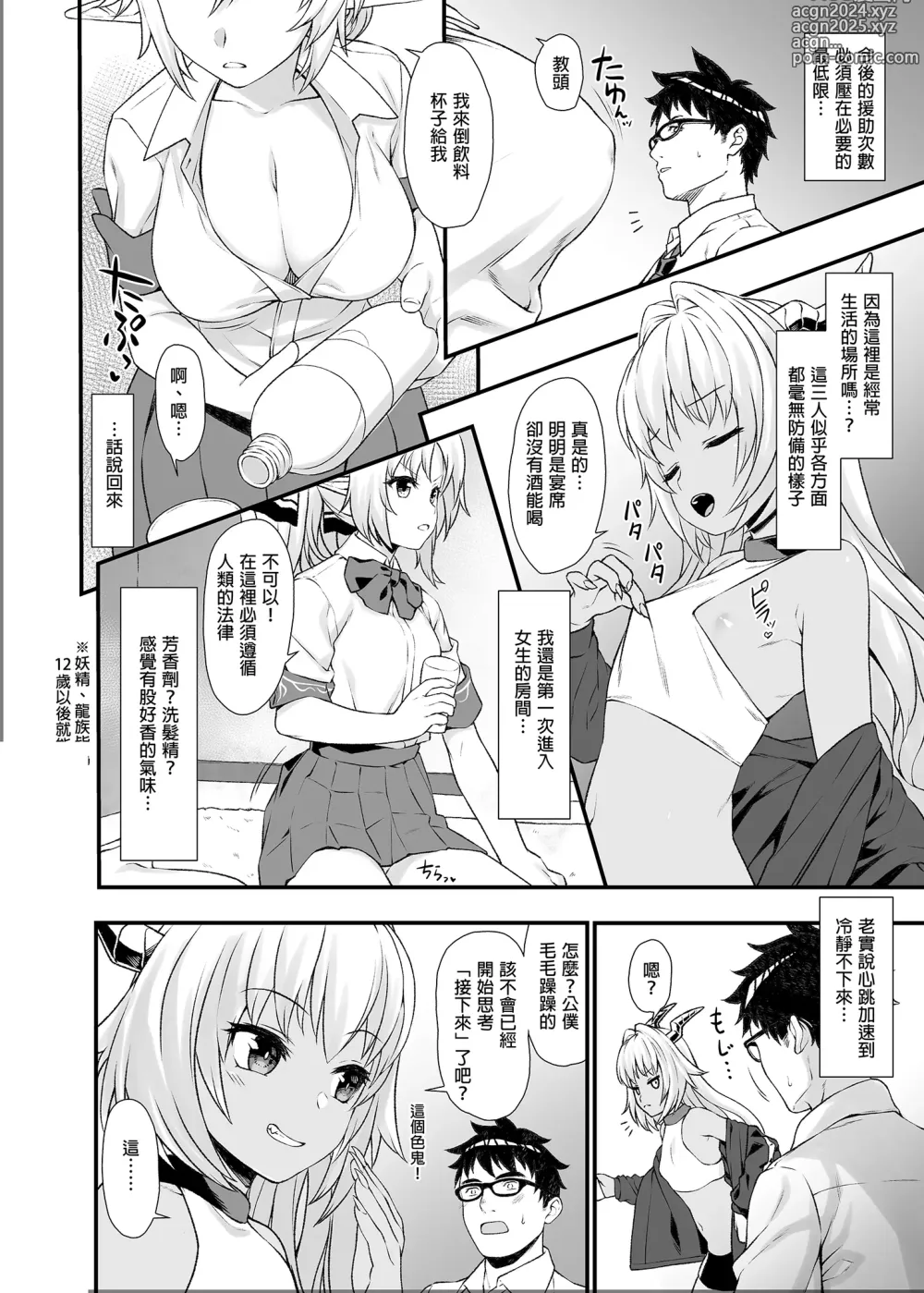 Page 82 of doujinshi 援助1-13