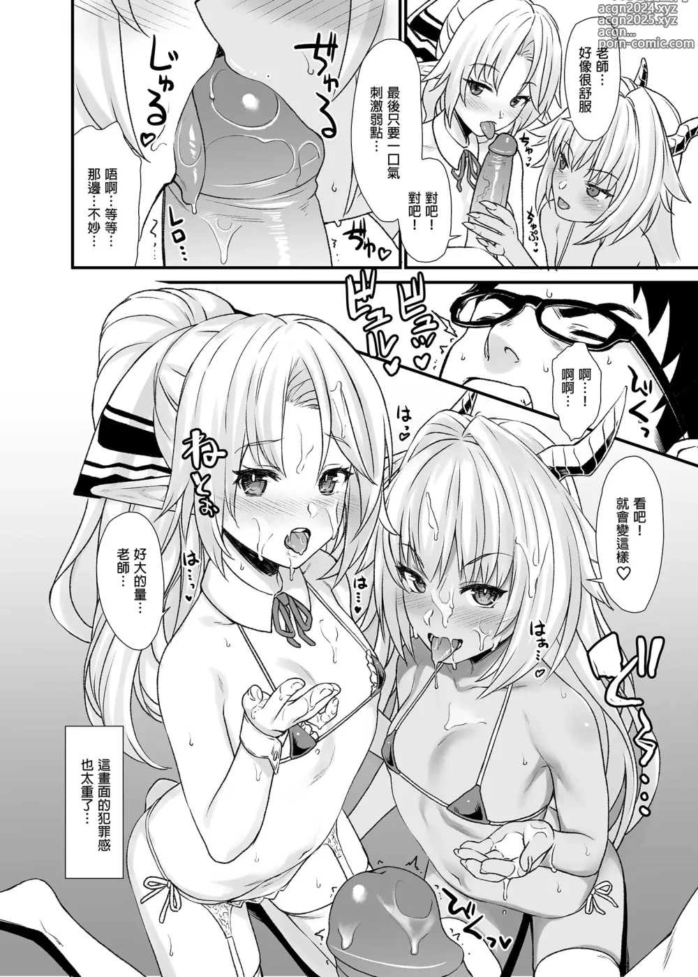 Page 90 of doujinshi 援助1-13