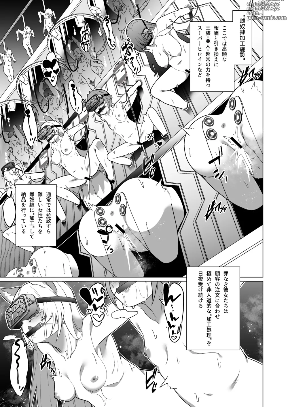 Page 2 of doujinshi Jo Chiku Kako Plant Torawareta Hero Twin-Bird Kako Kiroku Zenpen