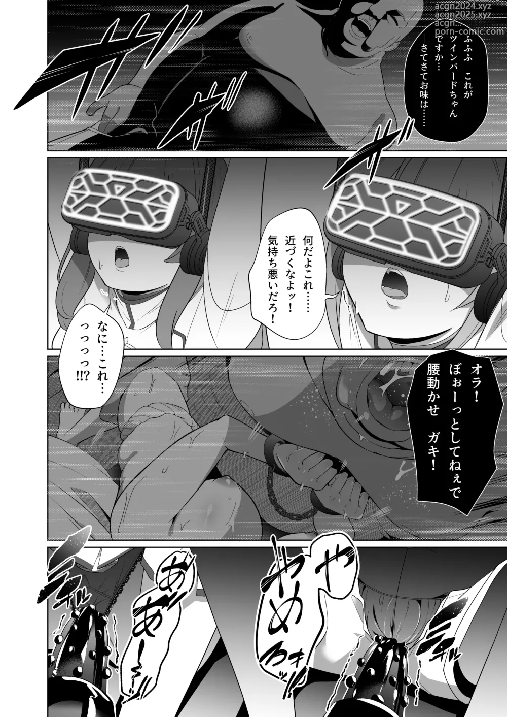 Page 15 of doujinshi Jo Chiku Kako Plant Torawareta Hero Twin-Bird Kako Kiroku Zenpen