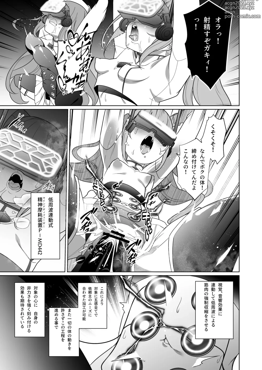 Page 18 of doujinshi Jo Chiku Kako Plant Torawareta Hero Twin-Bird Kako Kiroku Zenpen