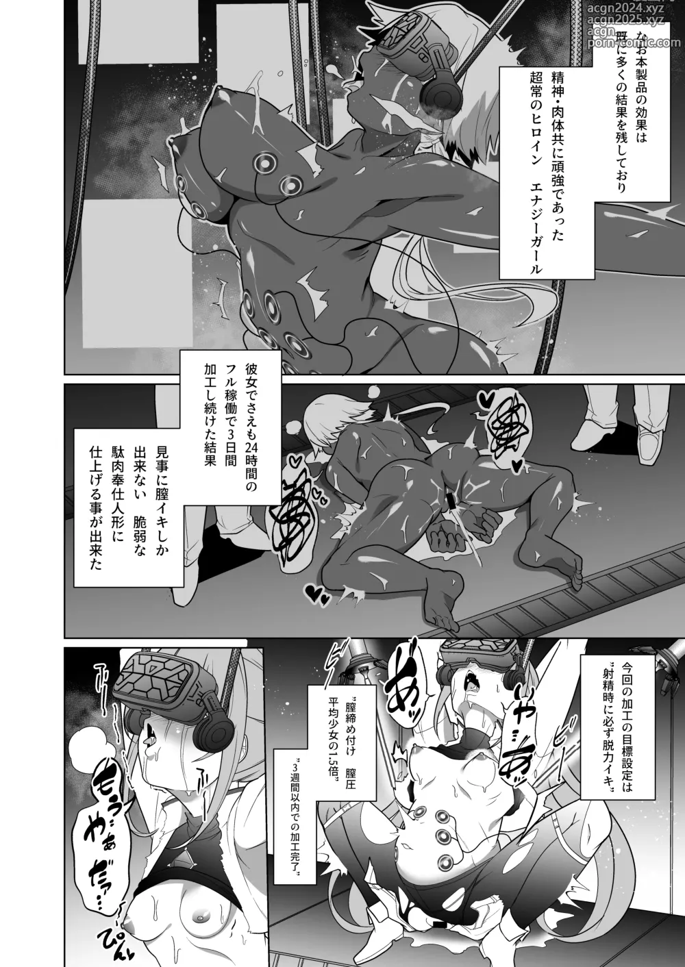 Page 19 of doujinshi Jo Chiku Kako Plant Torawareta Hero Twin-Bird Kako Kiroku Zenpen