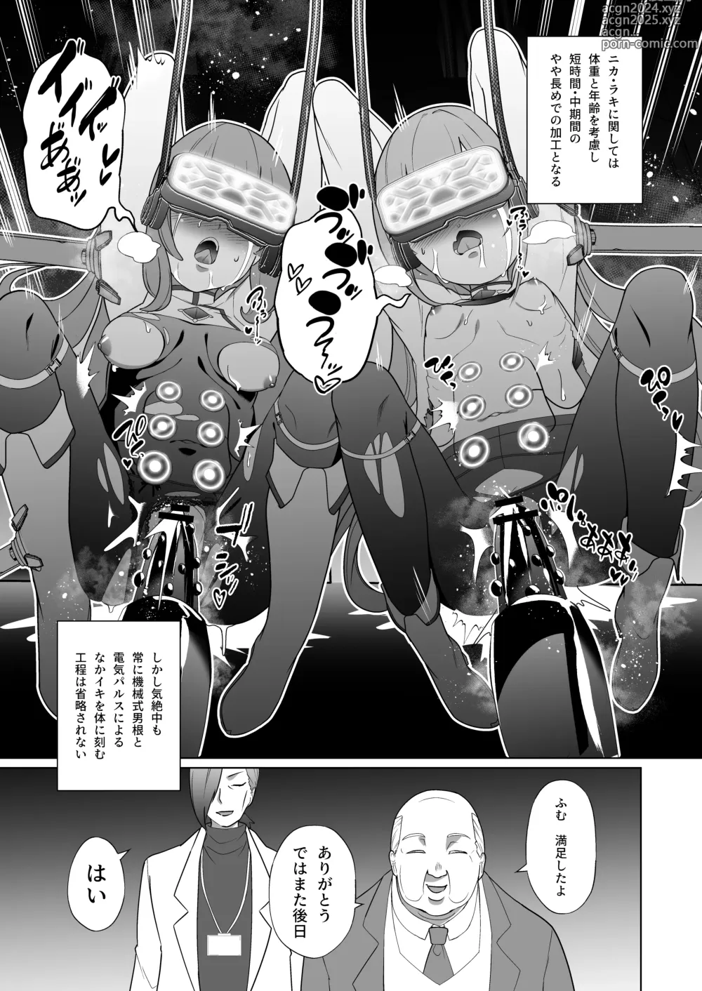 Page 20 of doujinshi Jo Chiku Kako Plant Torawareta Hero Twin-Bird Kako Kiroku Zenpen