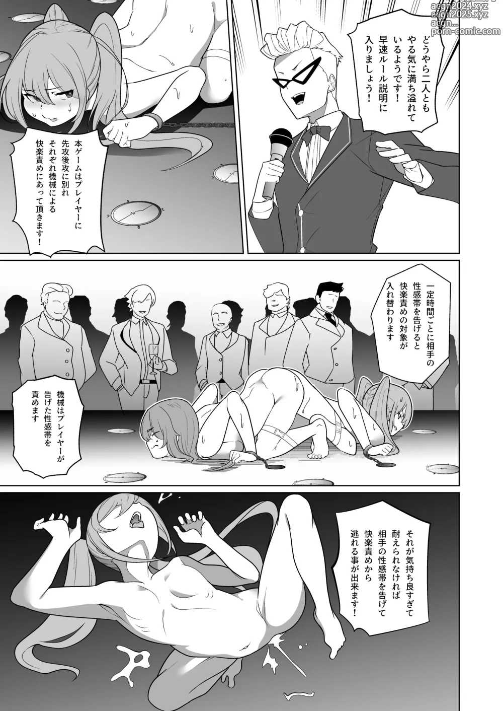 Page 32 of doujinshi Jo Chiku Kako Plant Torawareta Hero Twin-Bird Kako Kiroku Zenpen