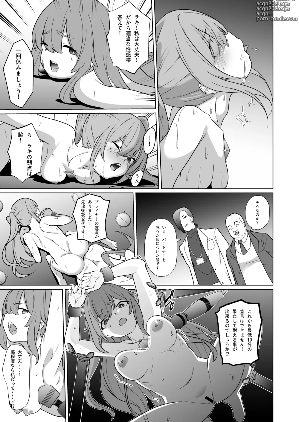 Page 36 of doujinshi Jo Chiku Kako Plant Torawareta Hero Twin-Bird Kako Kiroku Zenpen