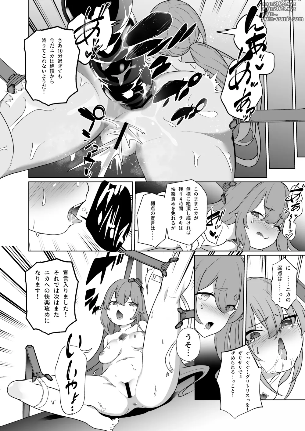 Page 41 of doujinshi Jo Chiku Kako Plant Torawareta Hero Twin-Bird Kako Kiroku Zenpen