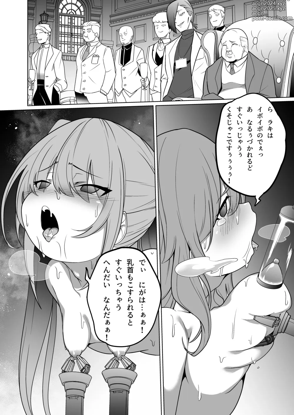 Page 43 of doujinshi Jo Chiku Kako Plant Torawareta Hero Twin-Bird Kako Kiroku Zenpen