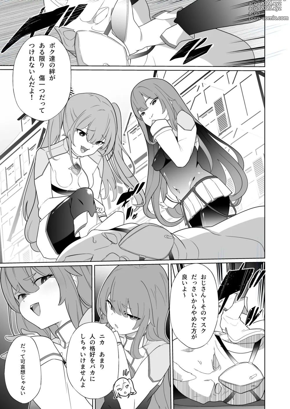 Page 8 of doujinshi Jo Chiku Kako Plant Torawareta Hero Twin-Bird Kako Kiroku Zenpen