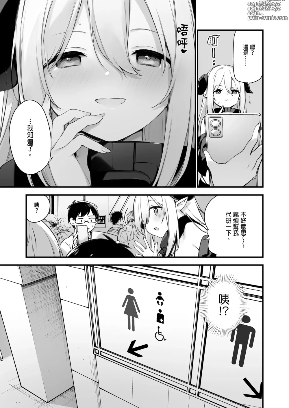 Page 12 of doujinshi 催淫コミケ ｜催淫COMIKE