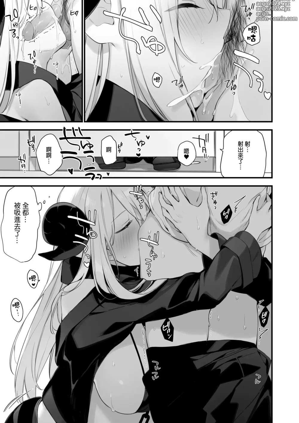 Page 20 of doujinshi 催淫コミケ ｜催淫COMIKE