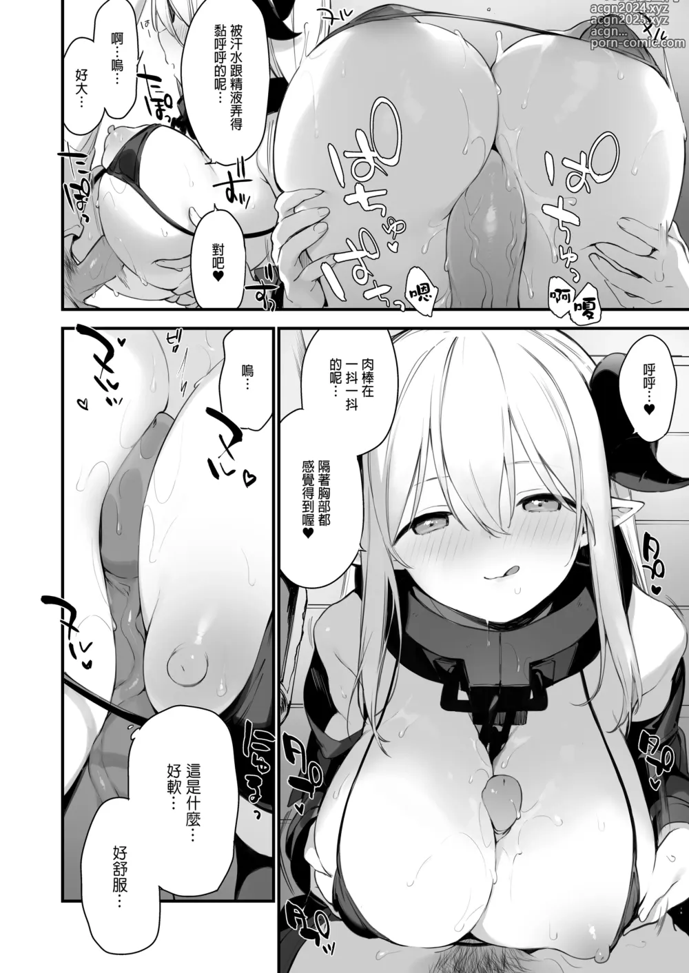 Page 23 of doujinshi 催淫コミケ ｜催淫COMIKE