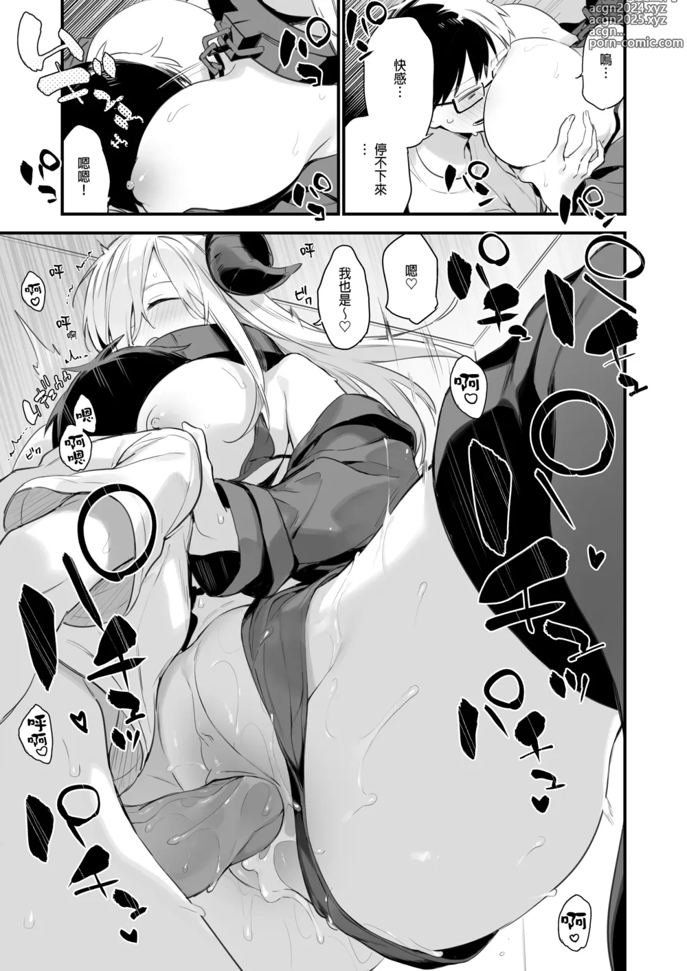 Page 34 of doujinshi 催淫コミケ ｜催淫COMIKE