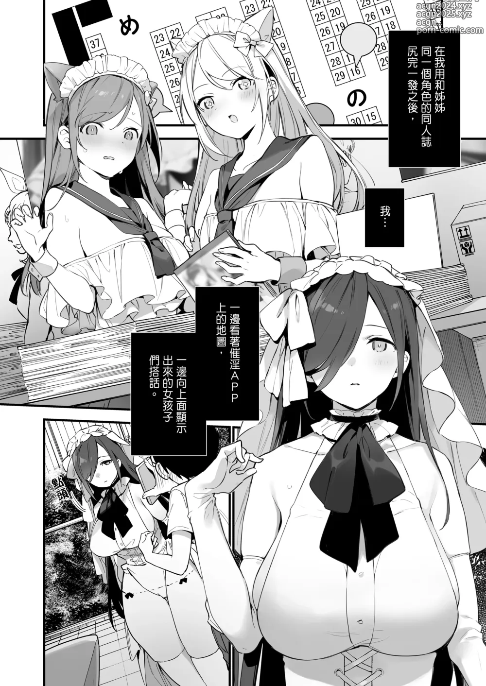 Page 39 of doujinshi 催淫コミケ ｜催淫COMIKE