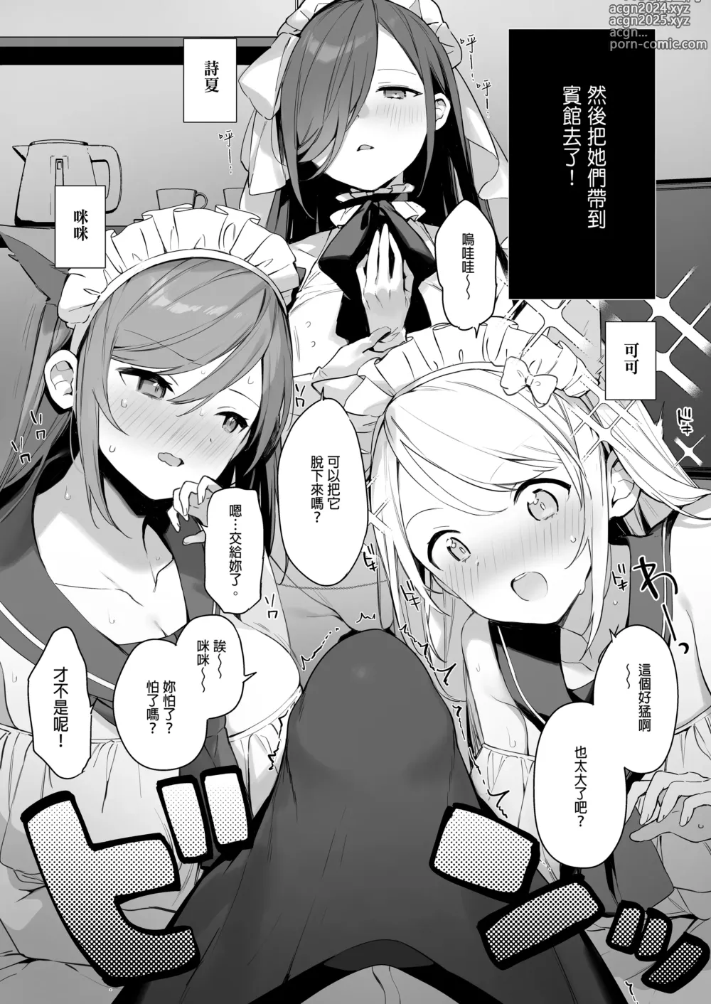 Page 40 of doujinshi 催淫コミケ ｜催淫COMIKE