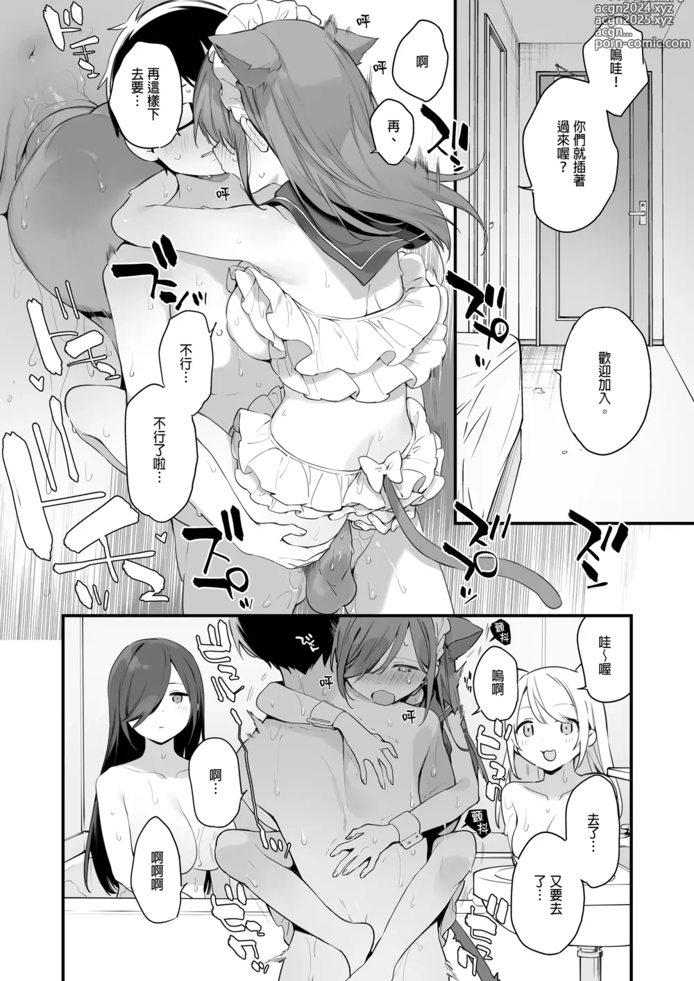 Page 51 of doujinshi 催淫コミケ ｜催淫COMIKE