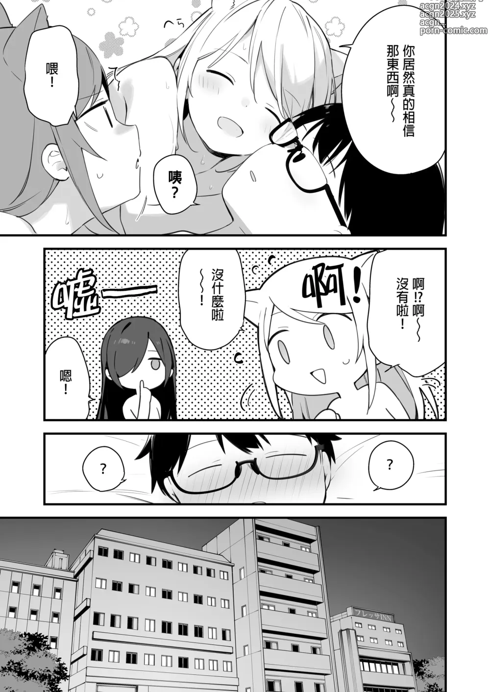 Page 58 of doujinshi 催淫コミケ ｜催淫COMIKE