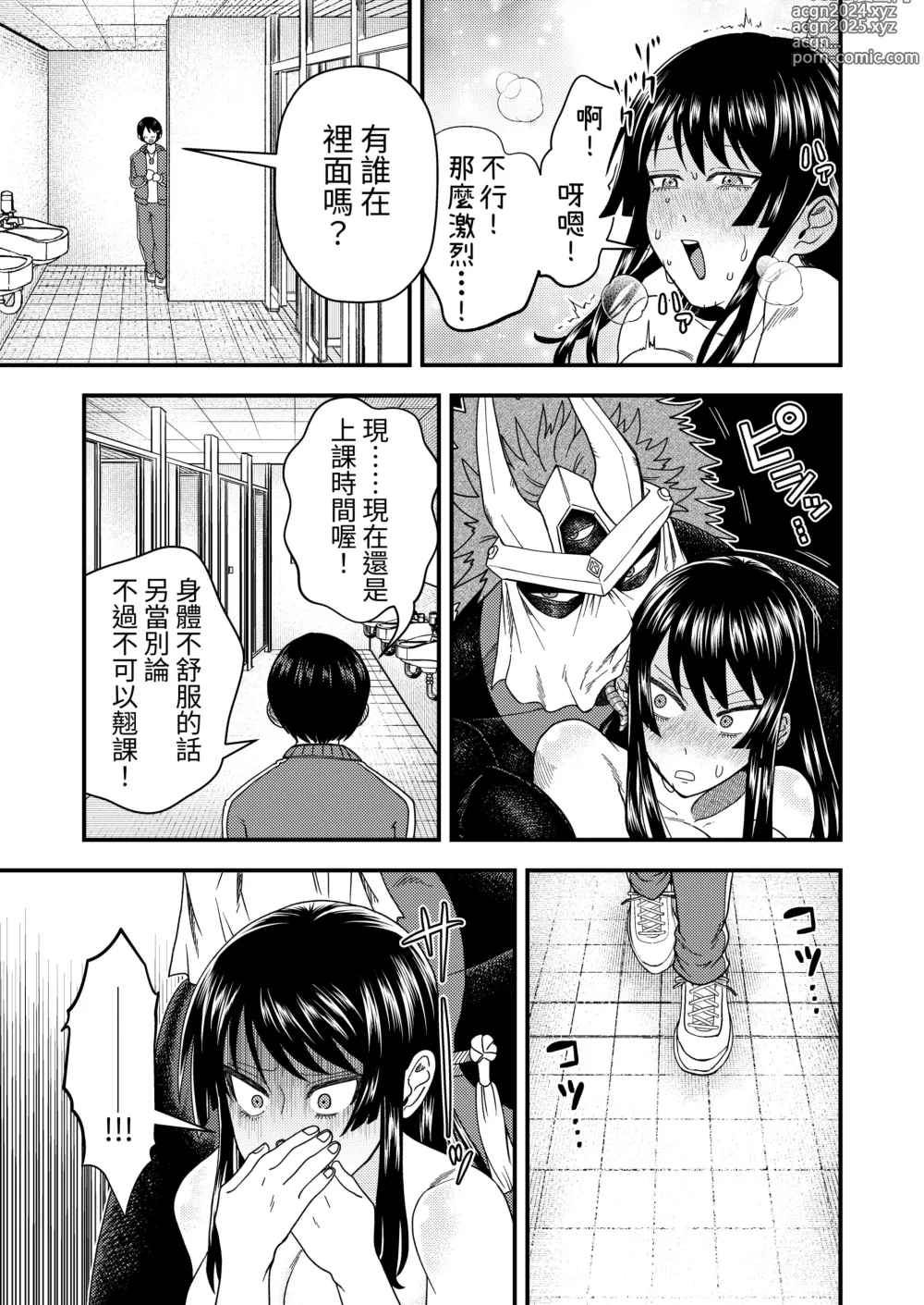 Page 30 of doujinshi 鬼與小鳥的詛咒