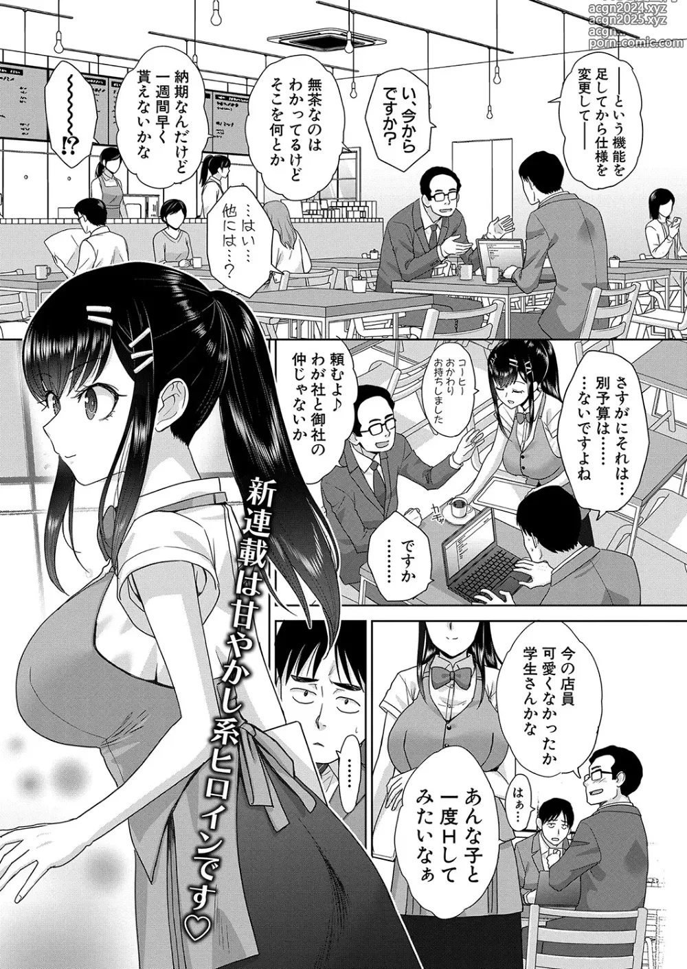 Page 1 of manga Oshikake Mama Honami Chan