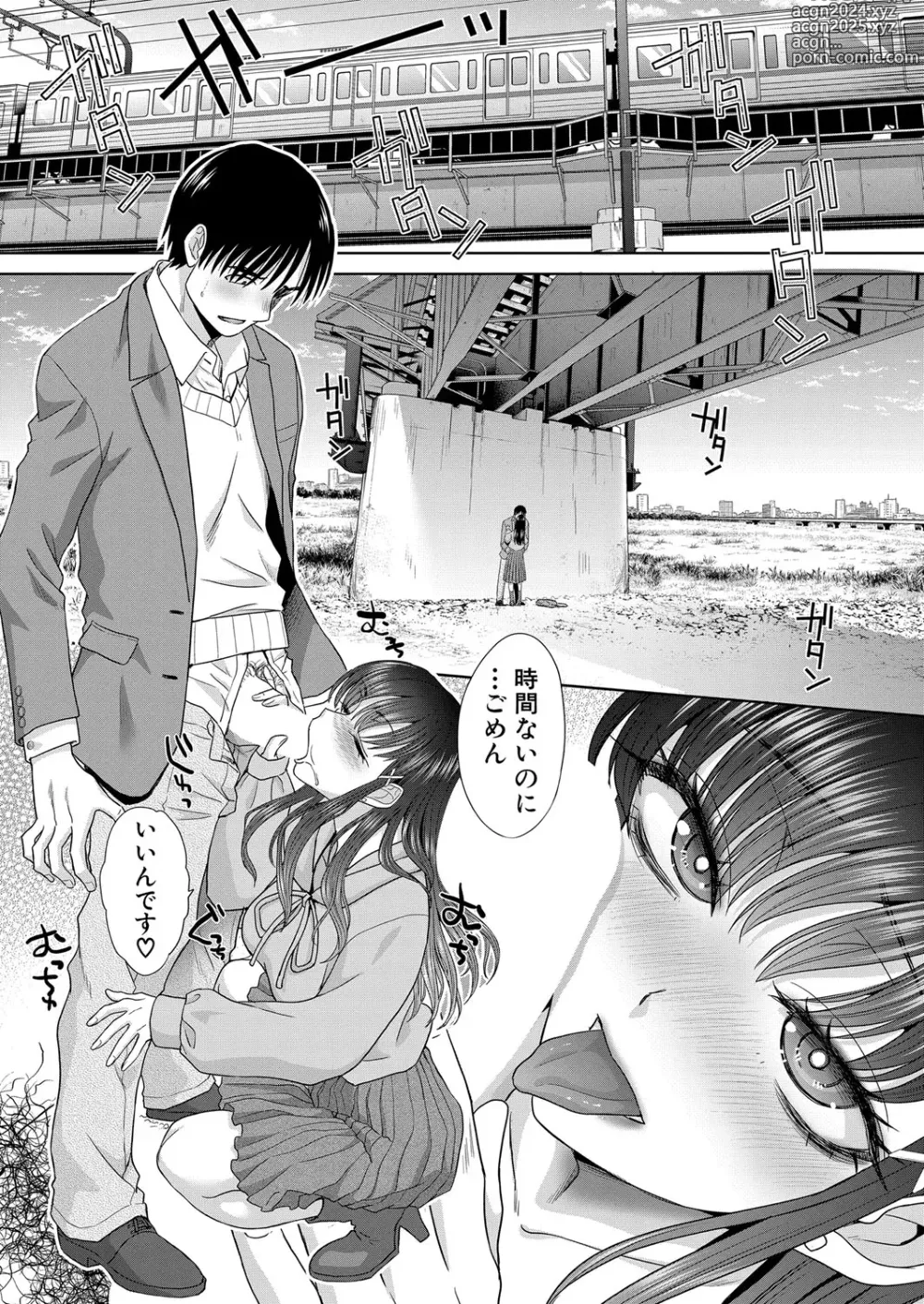 Page 101 of manga Oshikake Mama Honami Chan