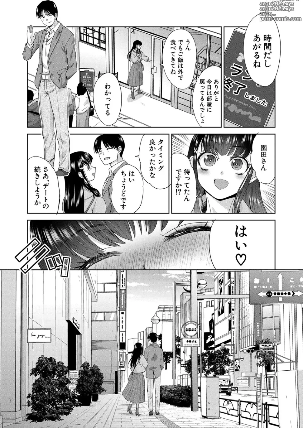 Page 114 of manga Oshikake Mama Honami Chan